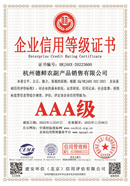 20221107144749_31337.jpg 杭州德鲜农副产品销售有限公司.jpg