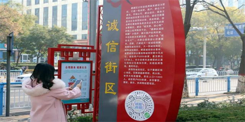 河北邢台：“诚信商圈”释放“信用红利”