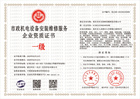 20230308145943_58218.jpg 市政机电设备安装维修服务.jpg