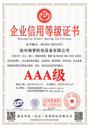 沧州瑞普机电设备有限公司0.jpg