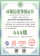 北京中咨华宇环保技术有限公司.jpg