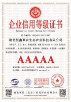 湖北恒鑫聚农生态农业科技有限公司.jpg