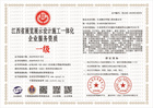 20230518151923_58242.jpg 江西省展览展示设计施工一体化企业服务资质.jpg