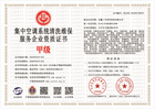 20230522150319_42665.jpg 集中空调系统清洗维保服务企业资质证书.jpg