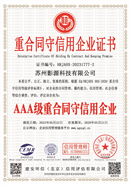 苏州影源科技有限公司2.jpg