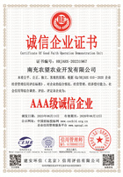 南充农望农业开发有限公司.jpg