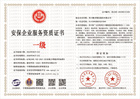 20230613172542_70669.jpg 四川衡杰物业服务有限公司.jpg