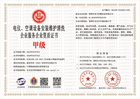 20230621151524_60038.jpg 邯郸市冰川冷暖设备有限公司zhengshu .jpg