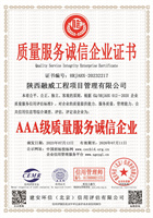 陕西融威工程项目管理有限公司.jpg