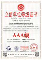 江西亚欣航空制造有限公司.jpg
