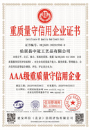 仙居县中冠工艺品有限公司8.jpg