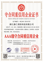 浙江鼎仁消防科技有限公司.jpg