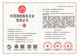 吉林省英诚市政建设有限公司z.jpg