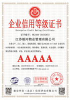 江苏银河物业管理有限公司.jpg