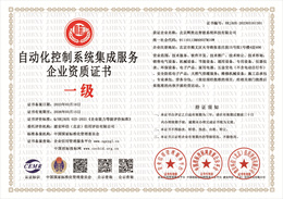 20230915153125_81641.jpg 北京辉胜达智能系统科技有限公司.jpg