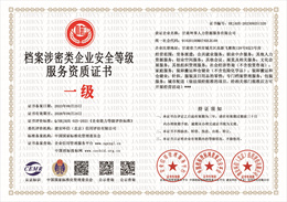 20230925154112_74862.jpg 甘肃坤事人力资源服务有限公司证书.jpg
