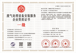 20231007151124_13146.jpg 废气处理设备安装服务.jpg