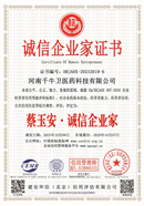 20231008153812_95383.jpg 河南千牛卫医药科技有限公司6.jpg