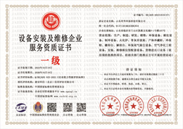 20231025085345_77210.jpg 山东玲华环保科技有限公司证书.jpg