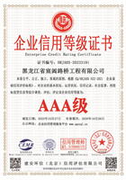20231027163055_91529.jpg 黑龙江省宸阊路桥工程有限公司.jpg