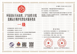 20231116161211_72378.jpg 环保设备(污水处理,大气处理)在线监测运行维护托管技术服务.jpg