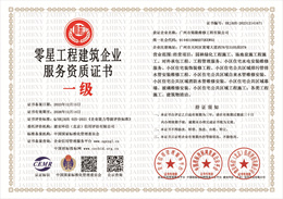 20231215110636_75242.jpg 广州市锦隆维修工程有限公司.jpg