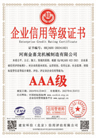 河南金喜龙机械制造有限公司.jpg