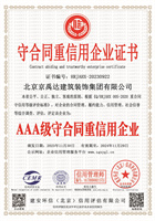北京京禹达建筑装饰集团有限公司23年.jpg