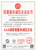大庆市凌山经贸有限公司.jpg