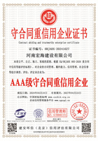 河南宏海建设有限公司.jpg