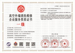 20240425112115_21309.jpg 内蒙古净圣保洁有限责任公司.jpg