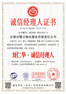 合肥市雅文物业服务有限责任公司4.jpg