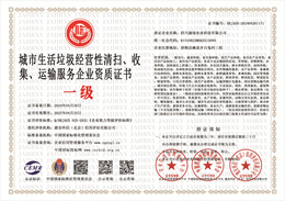 20240426161407_28788.jpg 四川康绿农业科技有限公司.jpg