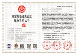 20240507155150_97123.jpg 广州信德物业管理有限公司.jpg