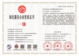 20240509164509_25012.jpg 福州烨鑫保洁服务有限公司.jpg