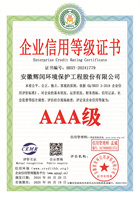 20240522134823_59668.jpg 安徽辉闰环境保护工程股份有限公司--安徽.jpg