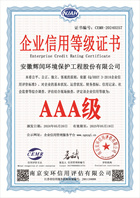 20240522134916_39189.jpg 安徽辉闰环境保护工程股份有限公司.jpg