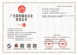20240524104855_33088.jpg 蚌埠轩扬广告有限公司.jpg