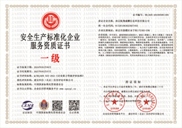20240612143455_84656.jpg 南京航翔盛耀信息科技有限公司.jpg