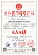 陕西龙泰乾景服饰有限公司1.jpg