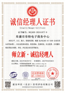 阜康市阜特电子商务中心9-修改.jpg