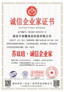 南京中食膳食品科技有限公司6.jpg
