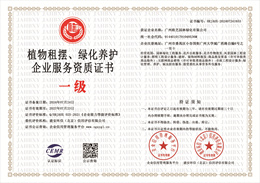 广州欧艺园林绿化有限公司.jpg
