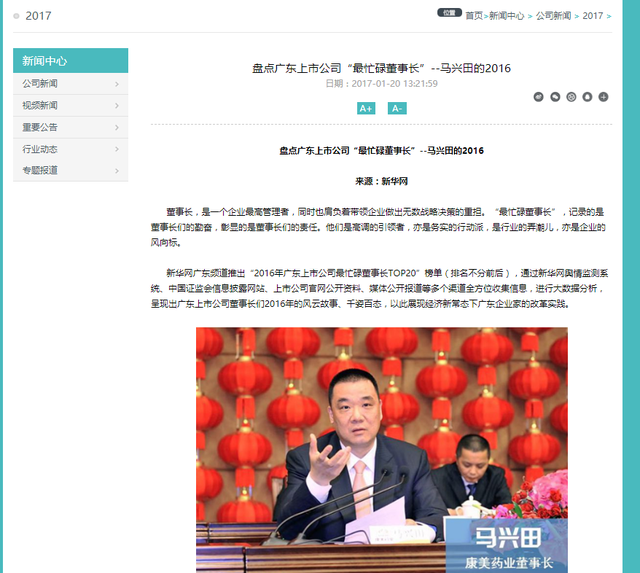 康美3.png