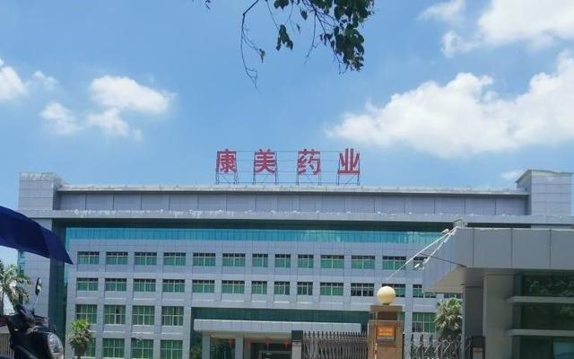 康美1.jpeg