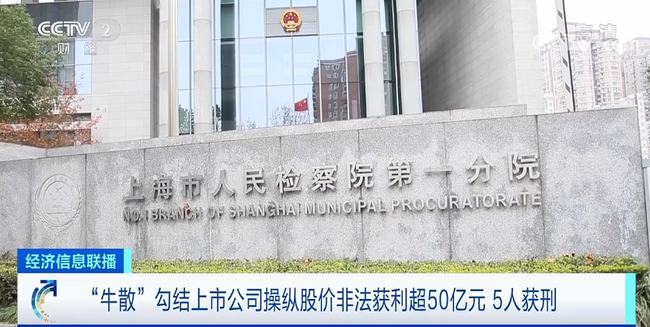 20220211162313_48969.jpg “牛散”勾结高管操纵股价1.jpg