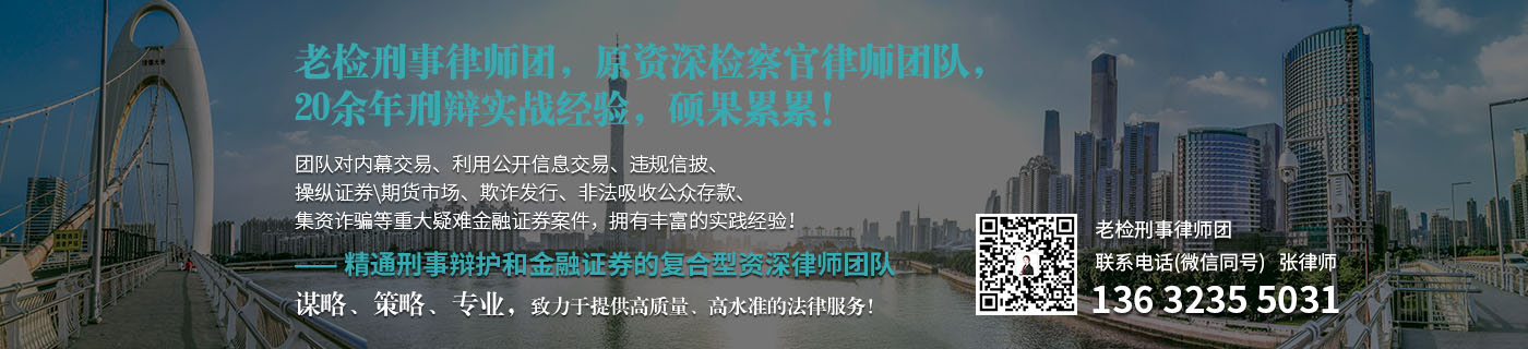 20220726001554_88583.jpg 证券刑事律师网(中间).jpg