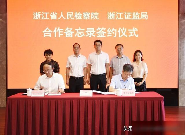 浙江省人民检察院1.jpeg