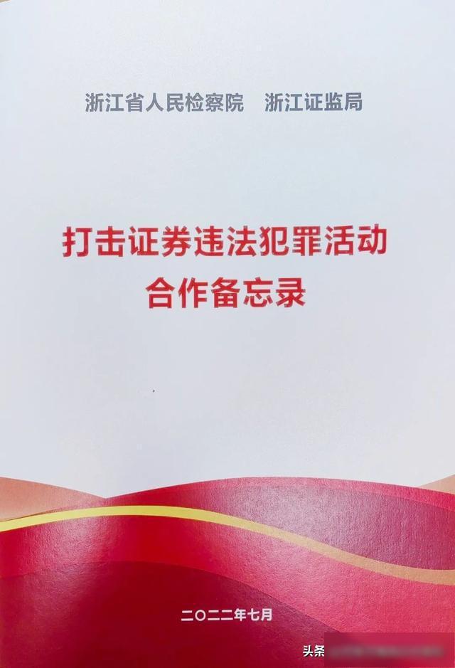 浙江省人民检察院2.jpeg