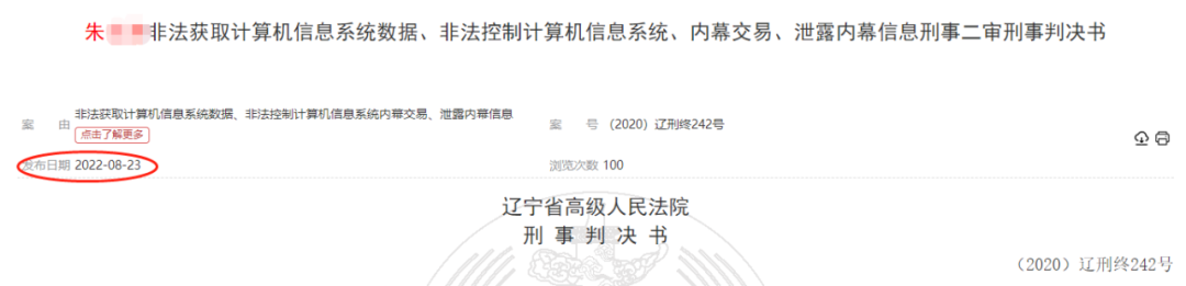 顶流券商、基金遭遇“证券幽灵”.jpg